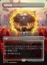 画像: ☆特殊枠【日本語】日没の道/Sundown Pass