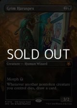 画像: ☆特殊枠【英語】不気味な腸卜師/Grim Haruspex