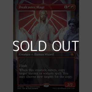 画像: ☆特殊枠【英語】二重詠唱の魔道士/Dualcaster Mage