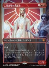 画像: ☆特殊枠【日本語】二重詠唱の魔道士/Dualcaster Mage