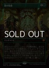 画像: ☆特殊枠【日本語】森の知恵/Sylvan Library