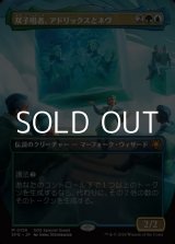 画像: ☆特殊枠【日本語】双子唱者、アドリックスとネヴ/Adrix and Nev, Twincasters