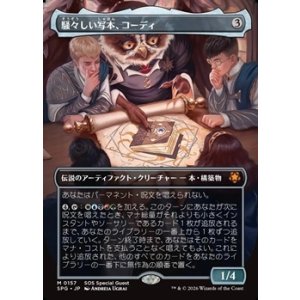 画像: ☆特殊枠【日本語】騒々しい写本、コーディ/Codie, Vociferous Codex