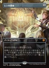 画像: ☆特殊枠【日本語】レンの書庫/Library of Leng