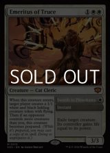 画像: 【英語】休戦の名誉教授/Emeritus of Truce