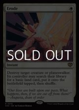 画像: 【英語】浸食作用/Erode