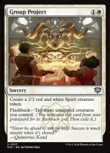 画像: 【英語】グループ研究課題/Group Project