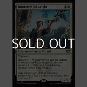 画像: 【英語】精通した墨職人/Informed Inkwright