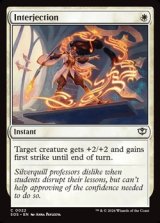 画像: 【英語】差し挟み/Interjection