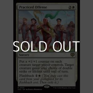 画像: 【英語Foil】練習を積んだ攻撃/Practiced Offense