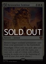 画像: 【英語】修復授業/Restoration Seminar