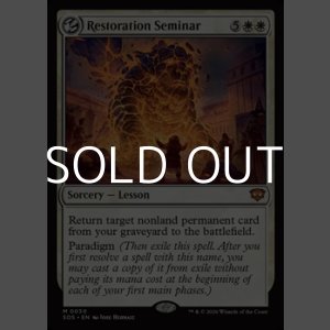 画像: 【英語Foil】修復授業/Restoration Seminar