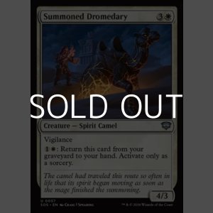 画像: 【英語Foil】召喚されたヒトコブラクダ/Summoned Dromedary