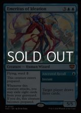 画像: 【英語】観念の名誉教授/Emeritus of Ideation