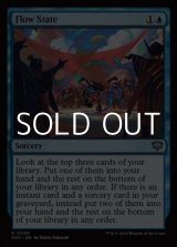 画像: 【英語】没頭/Flow State