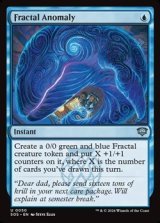 画像: 【英語】異常フラクタル/Fractal Anomaly