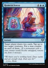 画像: 【英語】ホームシック/Homesickness