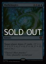 画像: 【英語】数魔学/Mathemagics