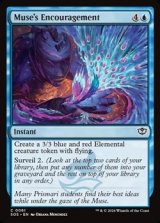 画像: 【英語】ミューズの激励/Muse's Encouragement