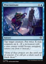 画像: 【英語】先送り/Procrastinate