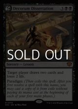 画像: 【英語】端正な論文/Decorum Dissertation