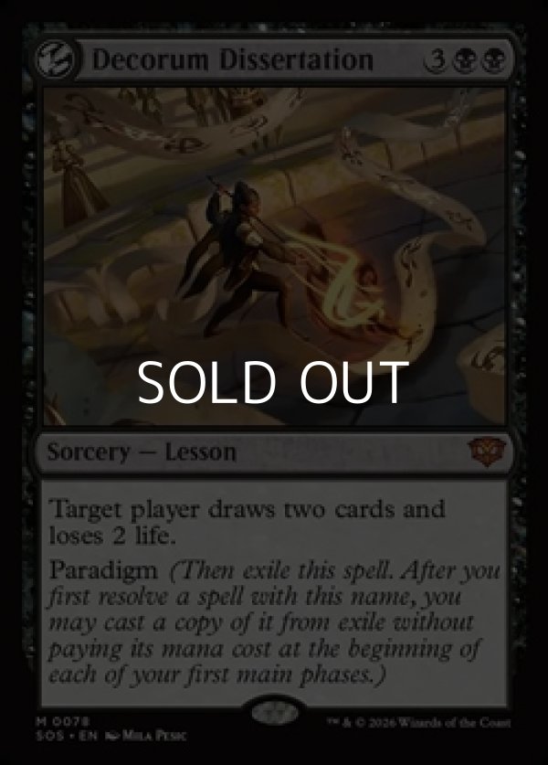 画像1: 【英語】端正な論文/Decorum Dissertation (1)