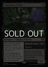 画像: 【英語】悲哀の名誉教授/Emeritus of Woe