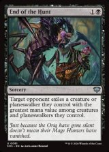 画像: 【英語】狩りの終わり/End of the Hunt