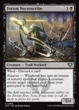 画像: 【英語】討論所の屍書記/Forum Necroscribe