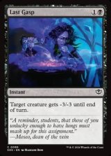 画像: 【英語】最後の喘ぎ/Last Gasp