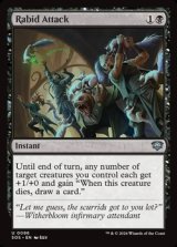 画像: 【英語】狂暴な攻撃/Rabid Attack