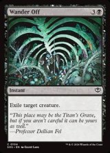 画像: 【英語】道に迷う/Wander Off