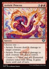 画像: 【英語】芸術の創造過程/Artistic Process