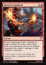 画像: 【英語】白熱した口論/Heated Argument