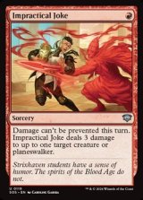 画像: 【英語】すべきでない悪ふざけ/Impractical Joke