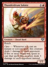 画像: 【英語】雷鳴太鼓の独演者/Thunderdrum Soloist