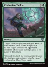 画像: 【英語】カメ式タックル/Chelonian Tackle