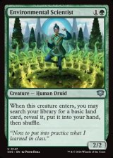 画像: 【英語】環境科学者/Environmental Scientist