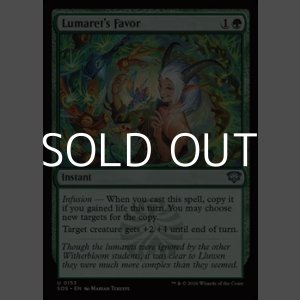 画像: 【英語Foil】ルマレットの好意/Lumaret's Favor