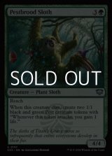 画像: 【英語Foil】害獣育てのナマケモノ/Pestbrood Sloth