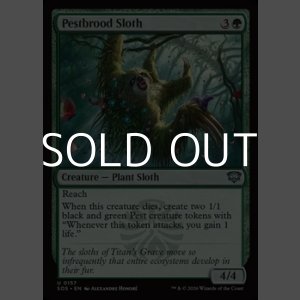 画像: 【英語Foil】害獣育てのナマケモノ/Pestbrood Sloth