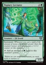 画像: 【英語】装飾庭園の講師/Topiary Lecturer