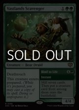 画像: 【英語】大界の回収者/Vastlands Scavenger