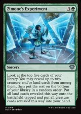 画像: 【英語】ジモーンの実験/Zimone's Experiment