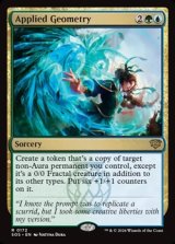 画像: 【英語】応用幾何学/Applied Geometry