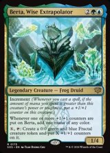 画像: 【英語】賢明なる推定者、バータ/Berta, Wise Extrapolator