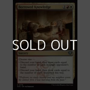 画像: 【英語Foil】借り物の知識/Borrowed Knowledge