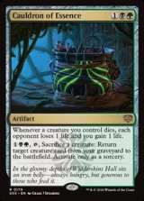 画像: 【英語】精髄の大釜/Cauldron of Essence