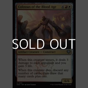画像: 【英語Foil】血の時代の巨像/Colossus of the Blood Age