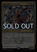画像: 【英語Foil】調停士の決闘者/Conciliator's Duelist